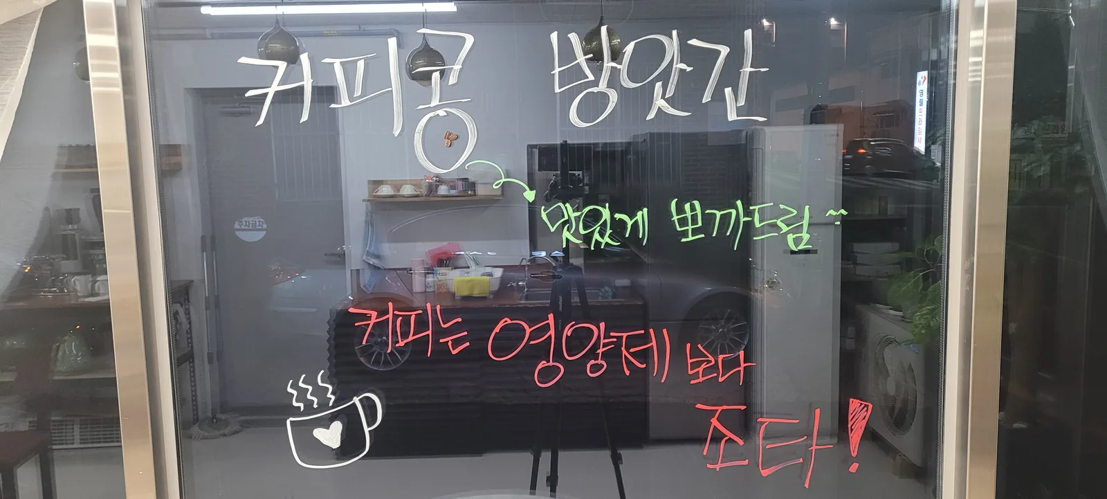 스타빈로스팅