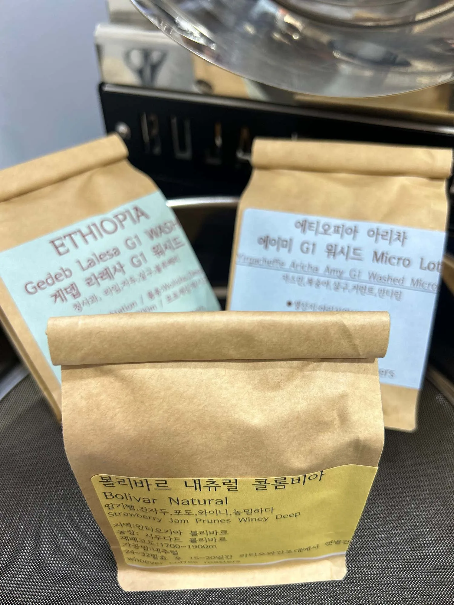 후에버커피로스터스