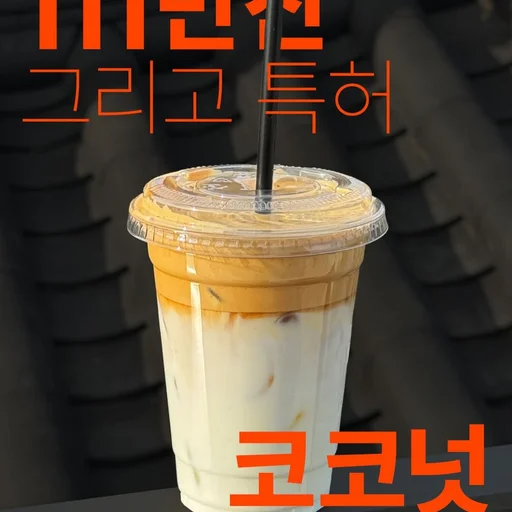 정지영커피로스터즈 사장님