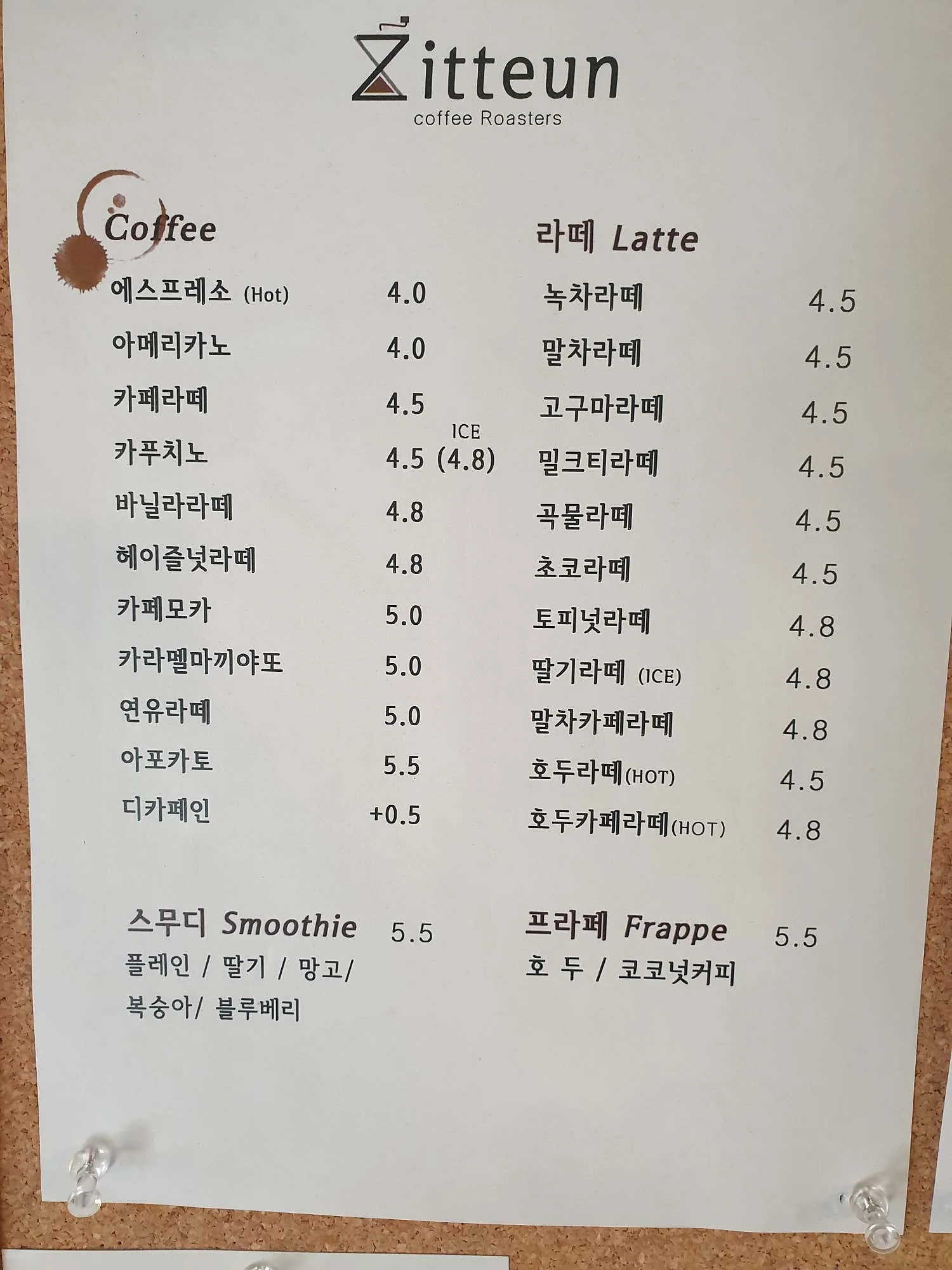 커피로스터스 짙은