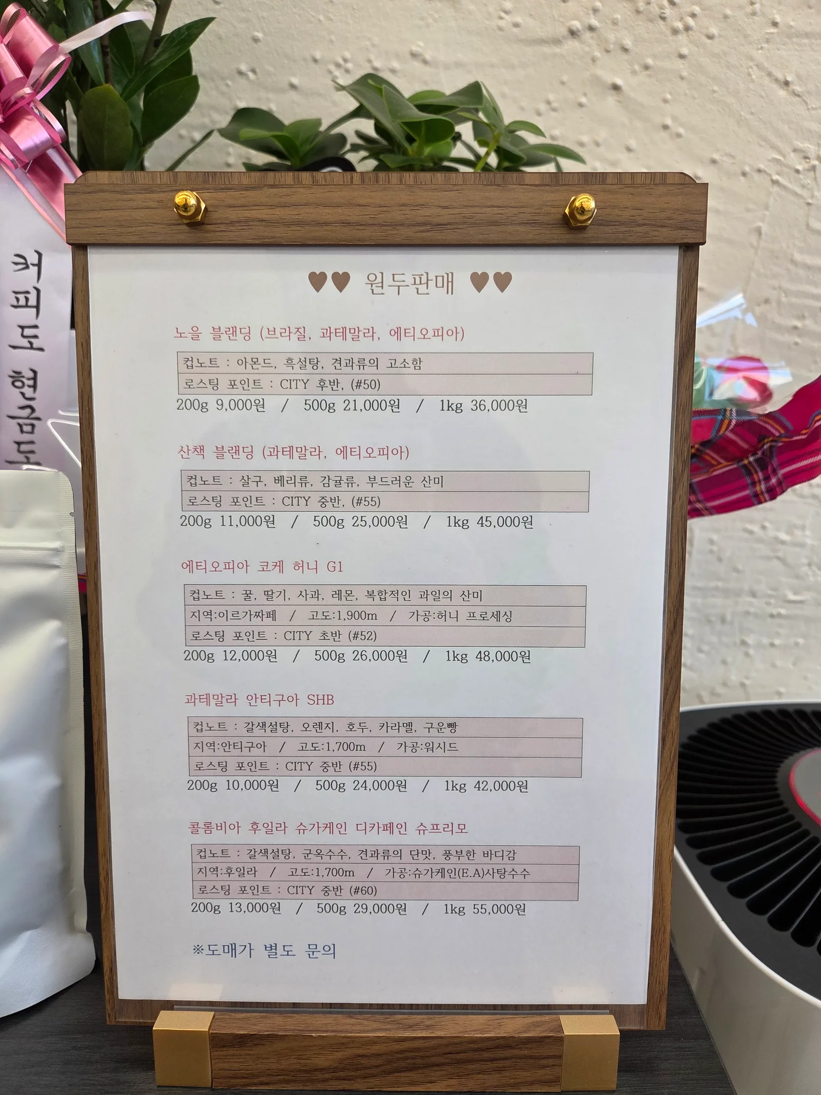 오산커피로스터스