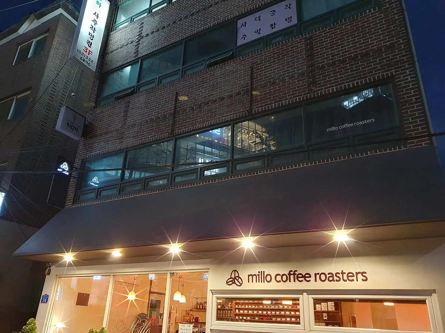 밀로커피 로스터스