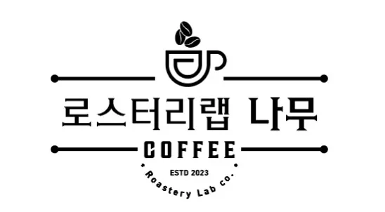 로스터리랩 나무