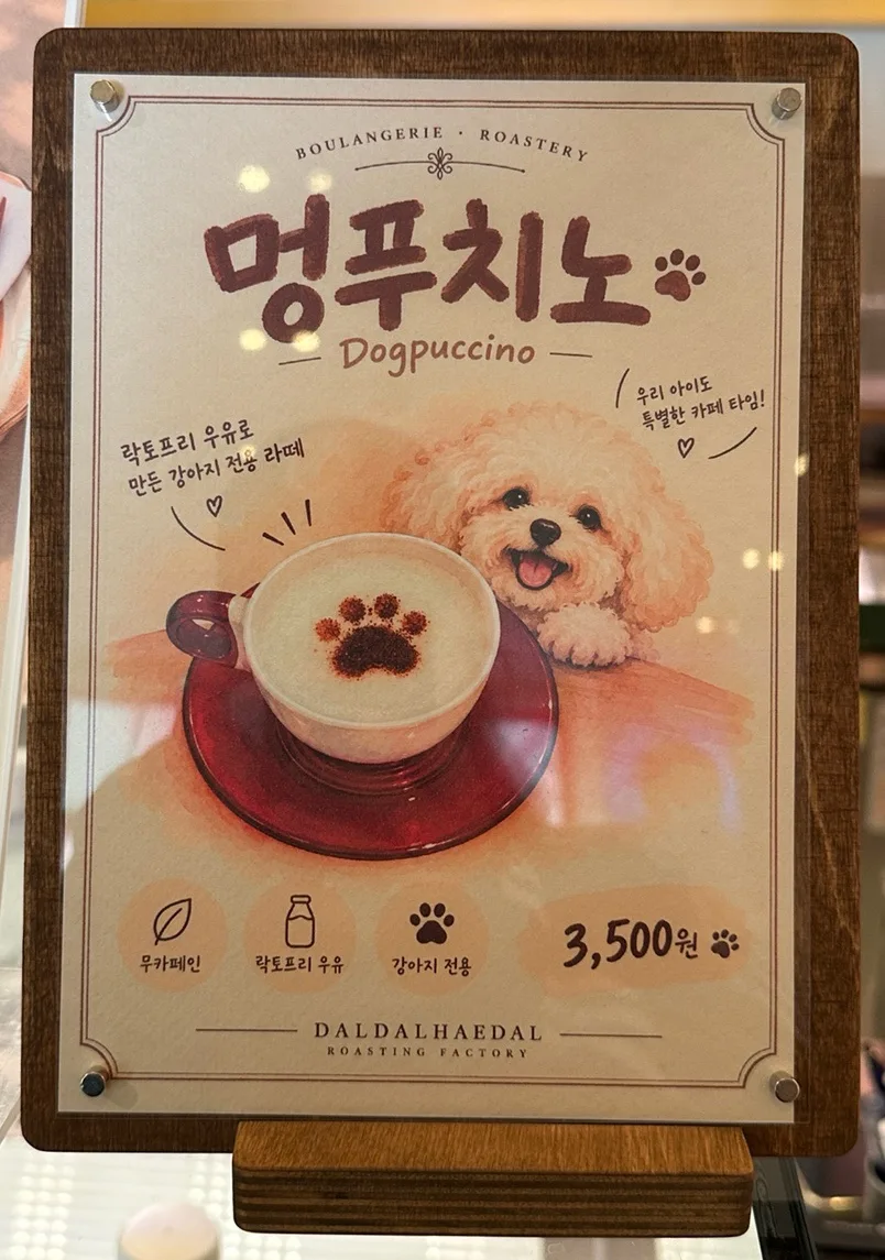 달달해달로스팅팩토리