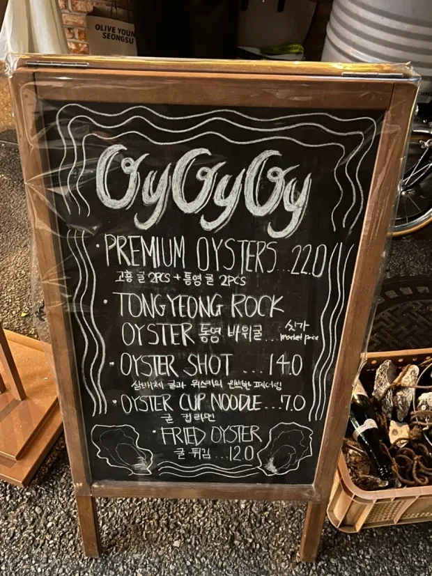 oyoyoy 용산점