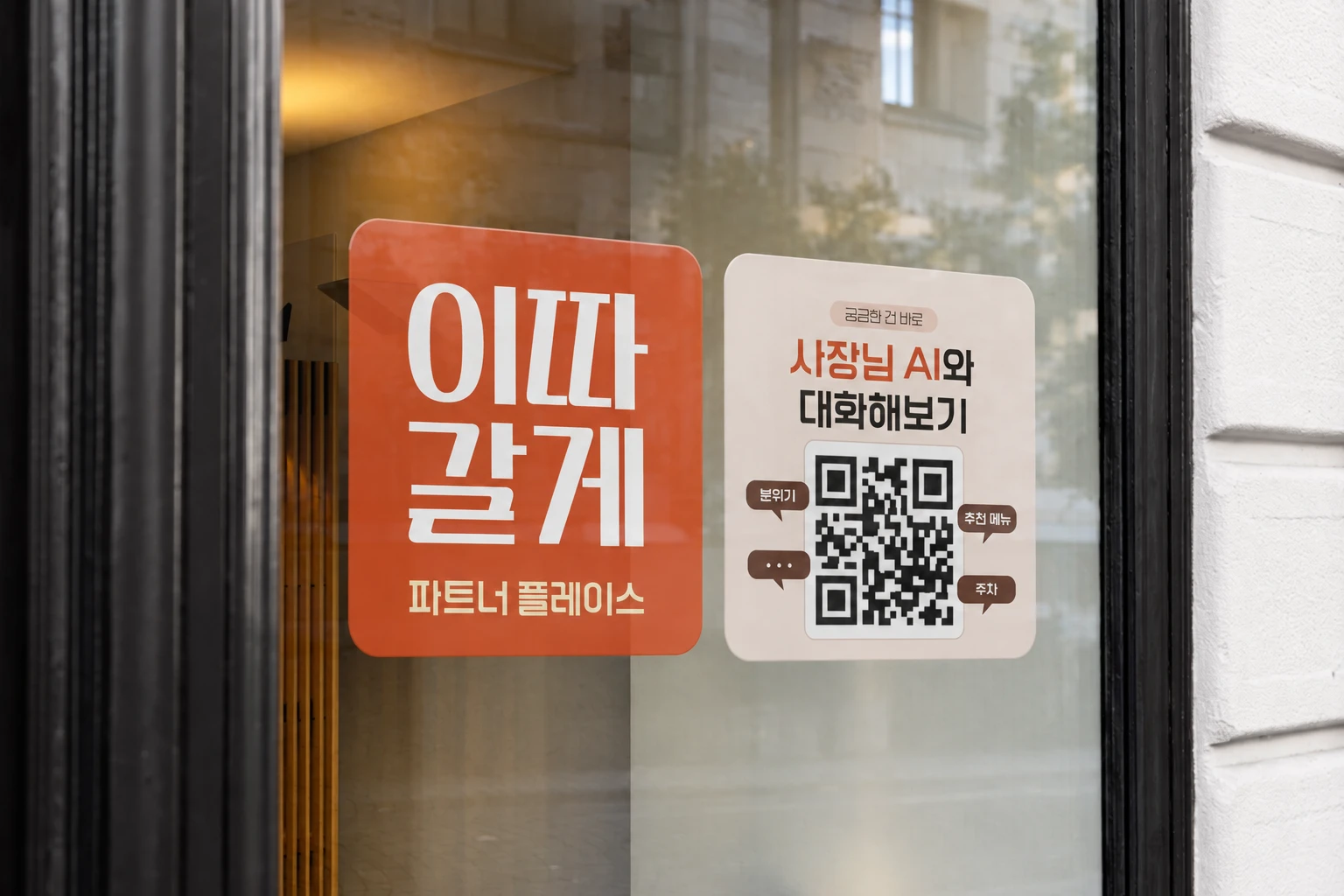 이따갈게 운영팀