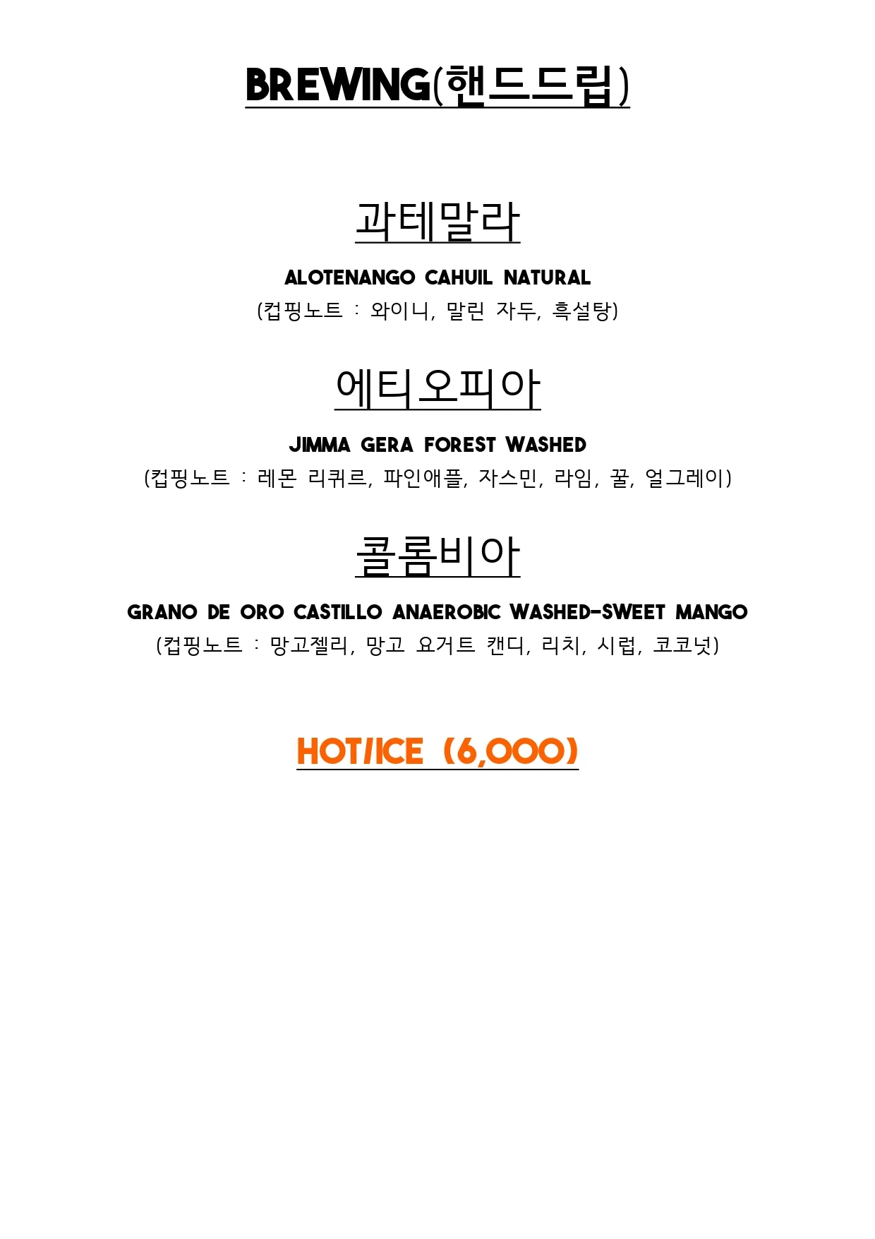 볼드커피로스터스