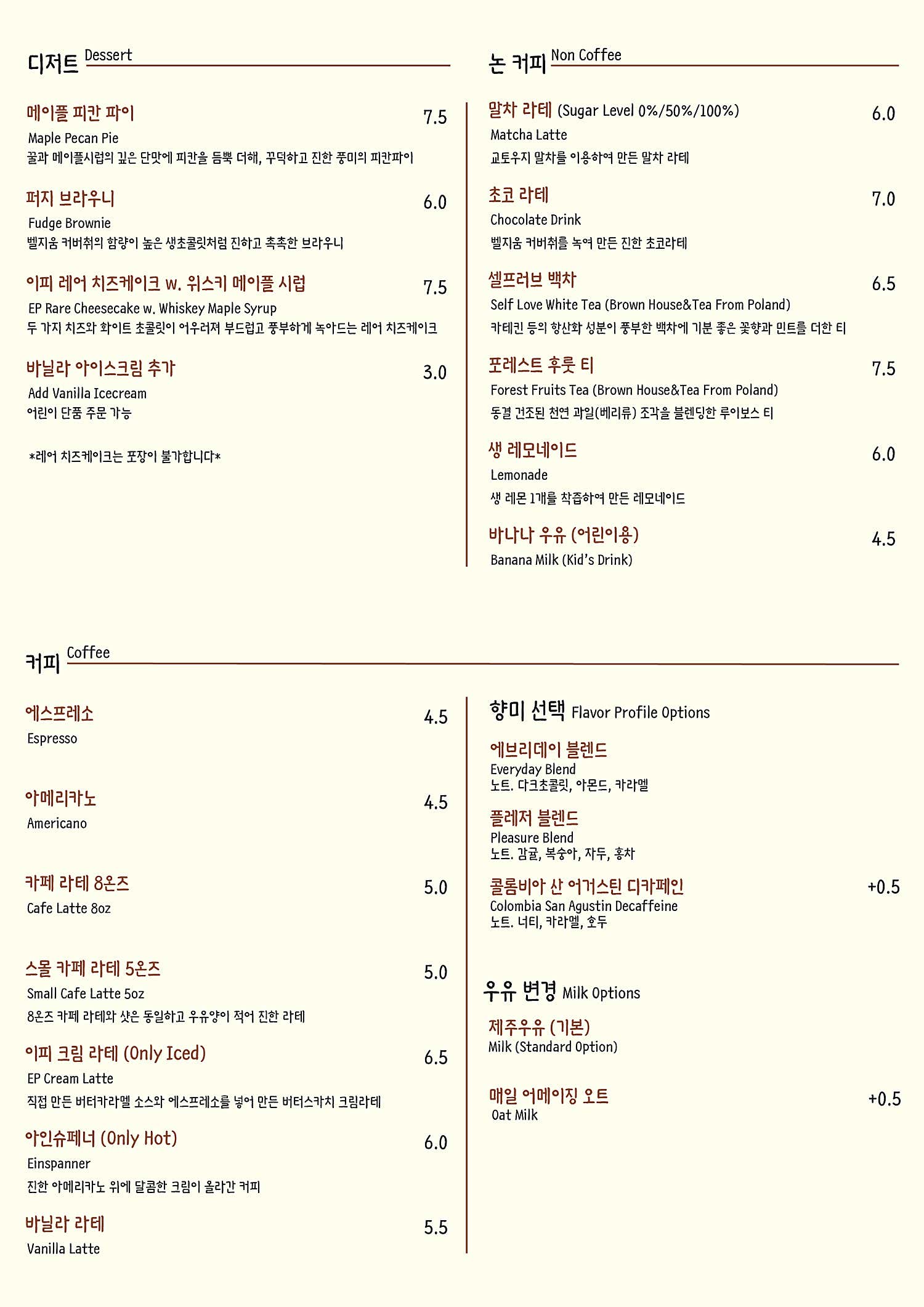 이피커피