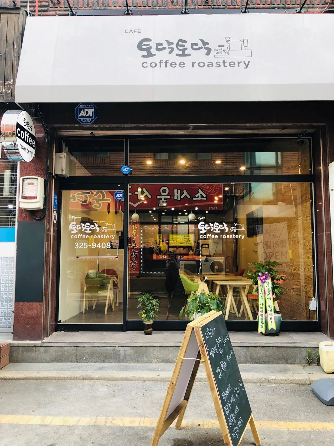 카페 토닥토닥로스터리