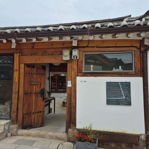 서촌 그 책방 사장님