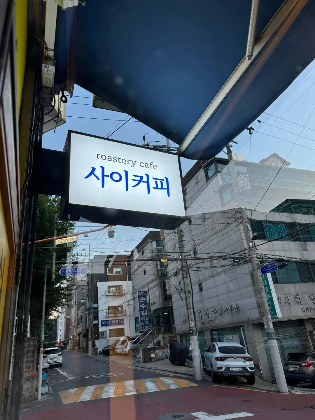사이커피