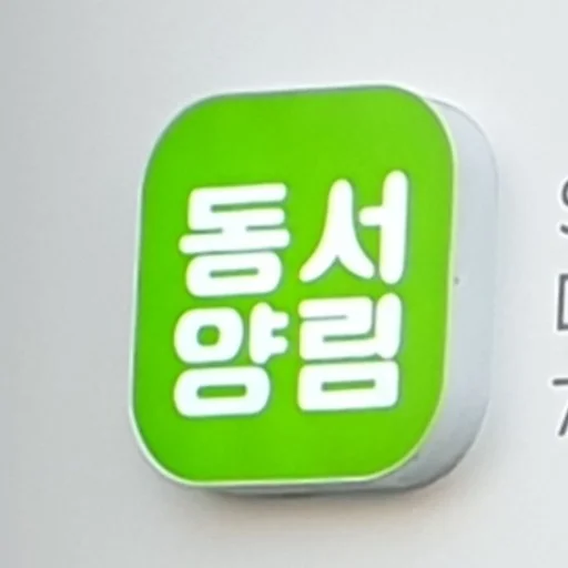 동양서림 사장님