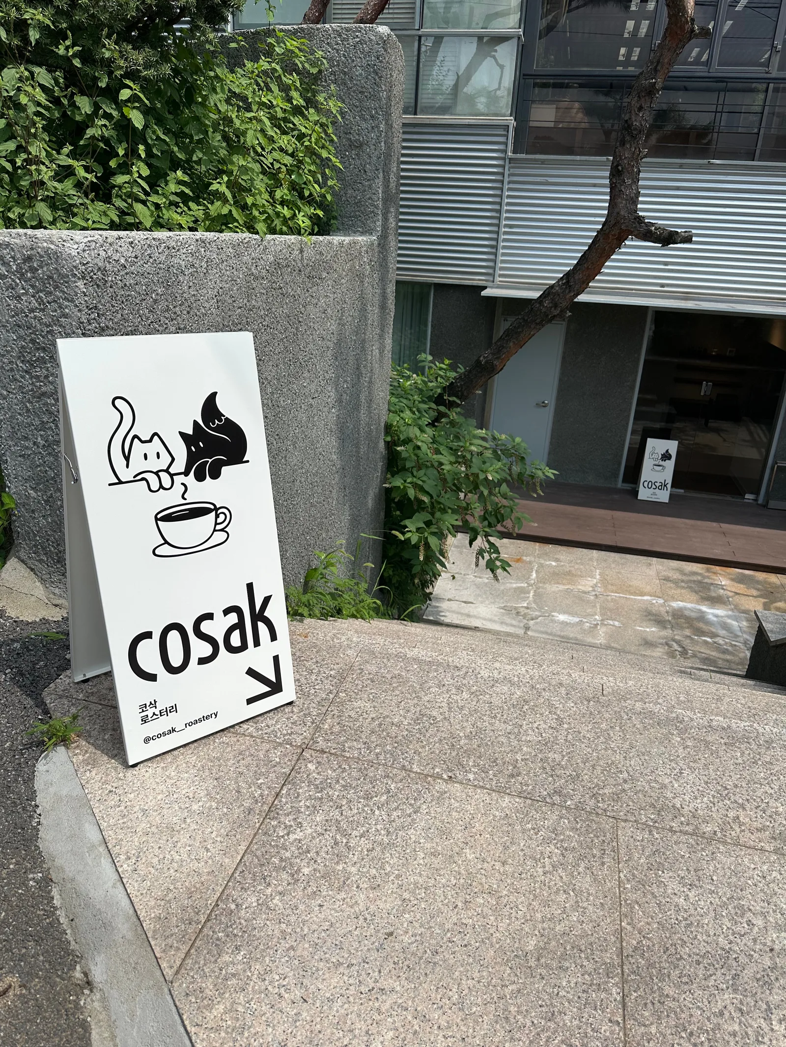 코삭 로스터리