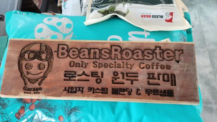 빈스로스터게러지
