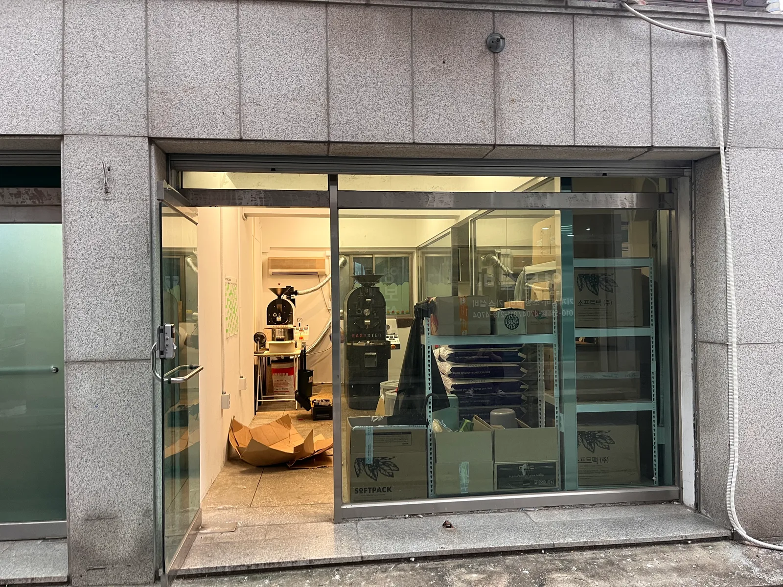 루트커피 로스터리