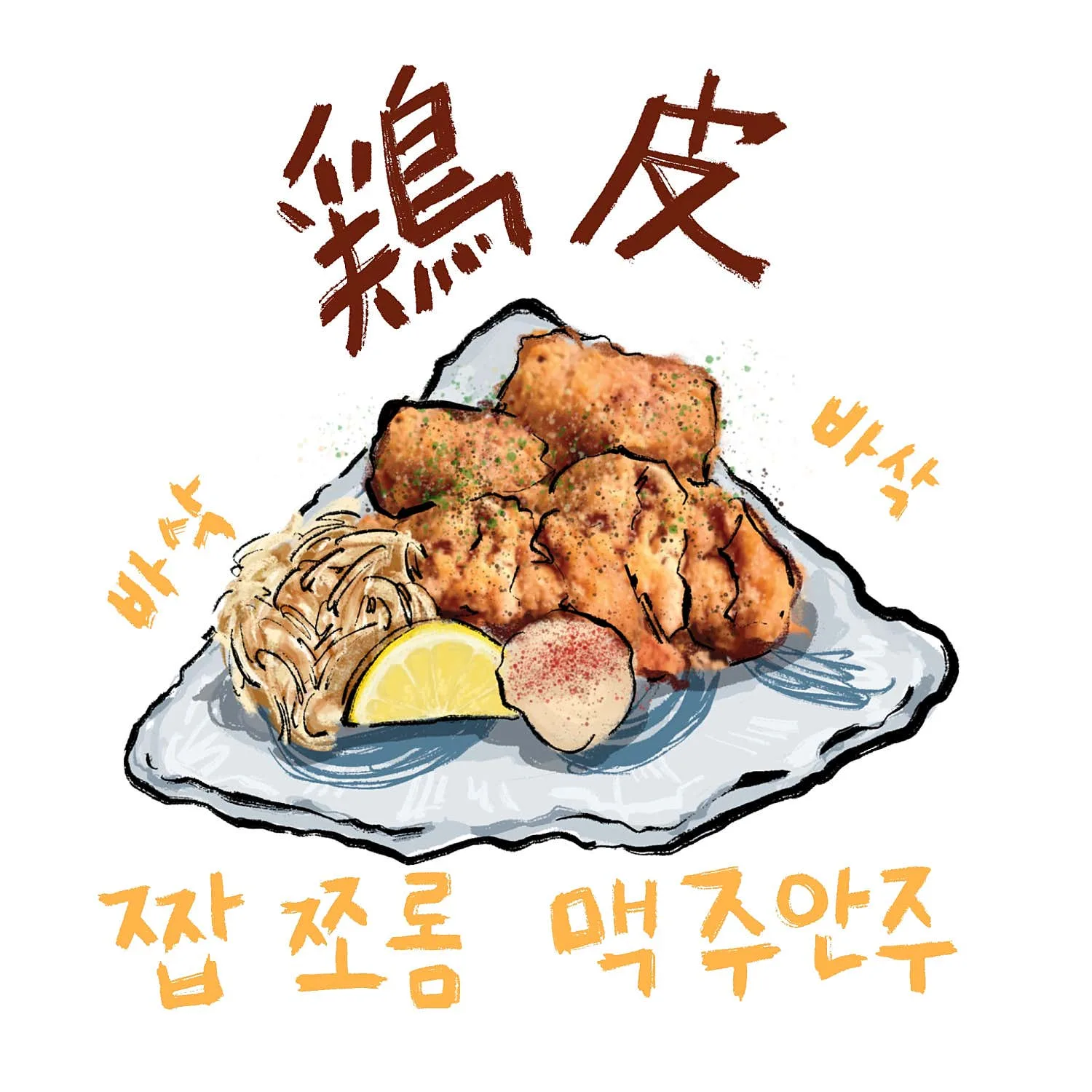 간빠맥주 을지로3가점