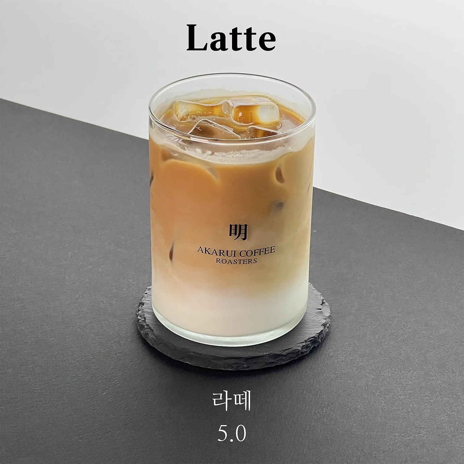 아카루이 커피 로스터스