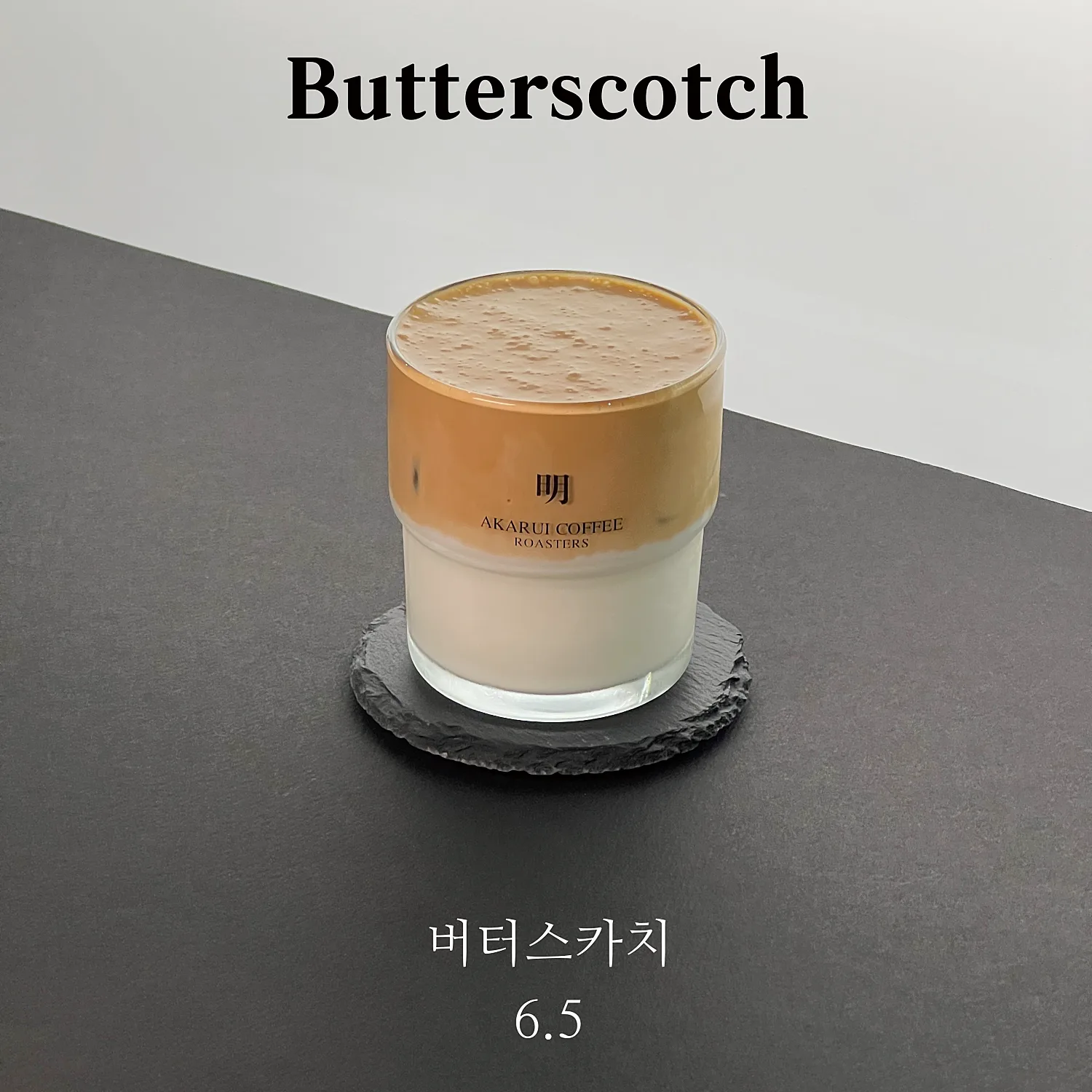 아카루이 커피 로스터스