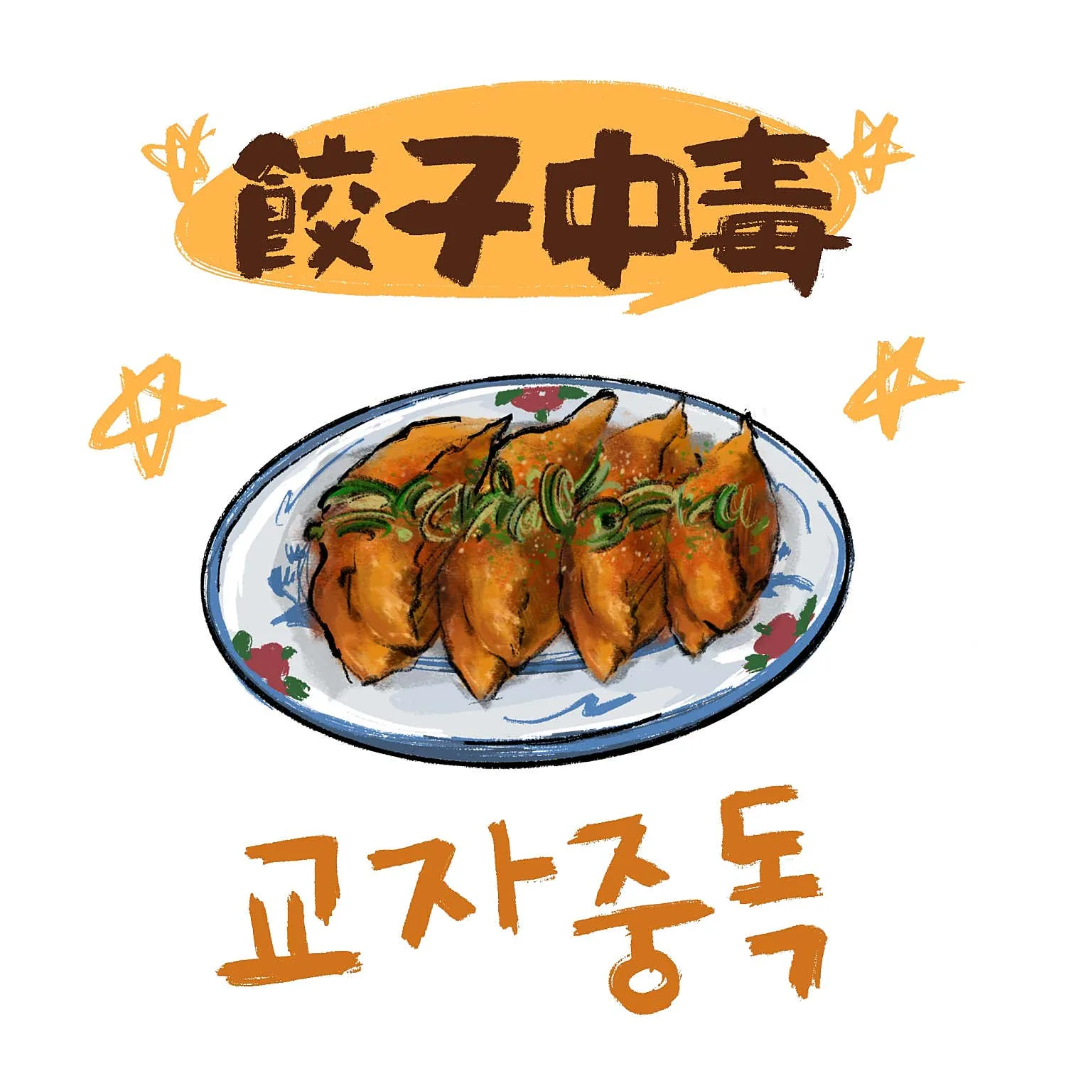 간빠맥주 충무로형제점