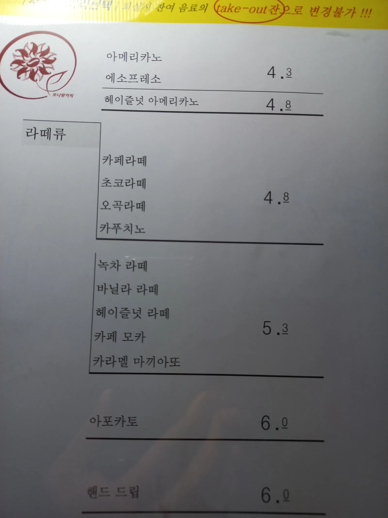 또나랑커피로스터스