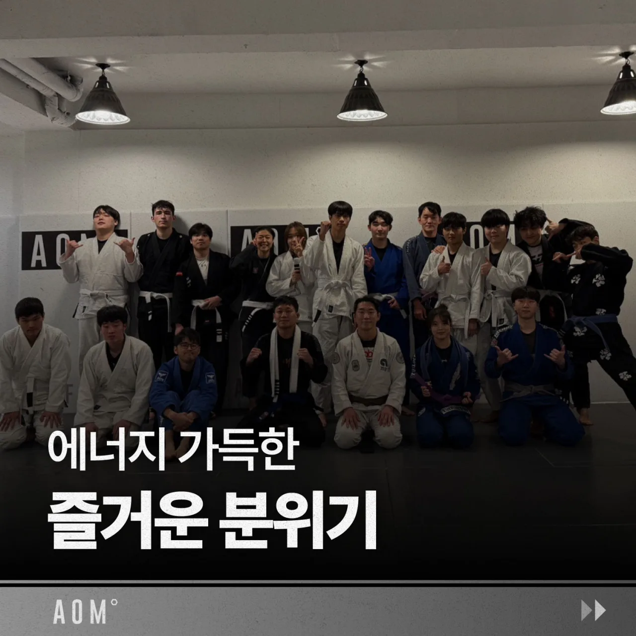 아트오브MMA 킥복싱&주짓수 둔촌점