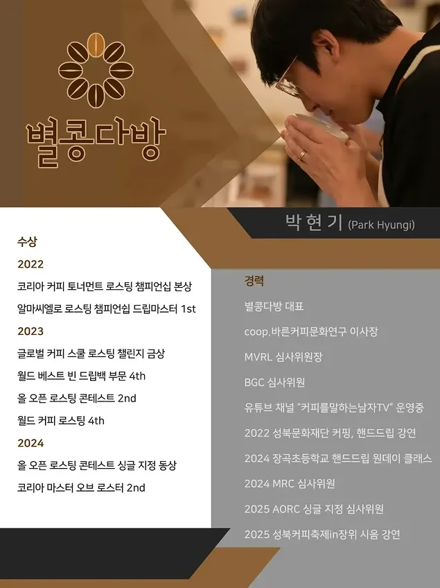 별콩다방