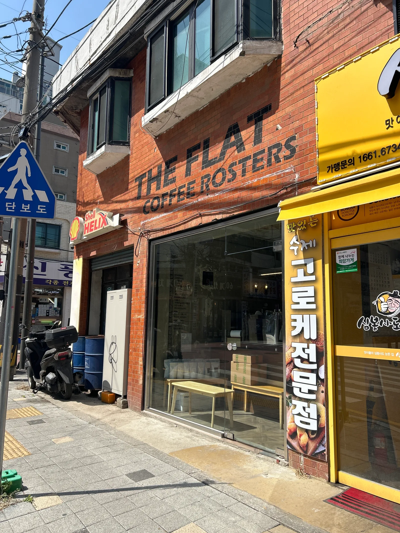 더플랫 커피로스터스