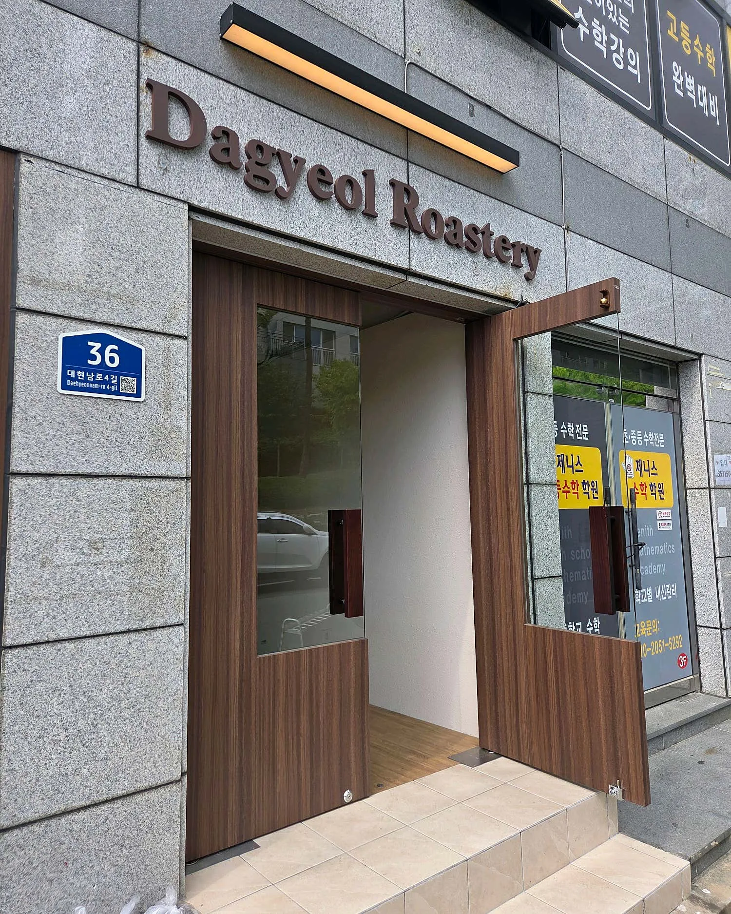 다결로스터리