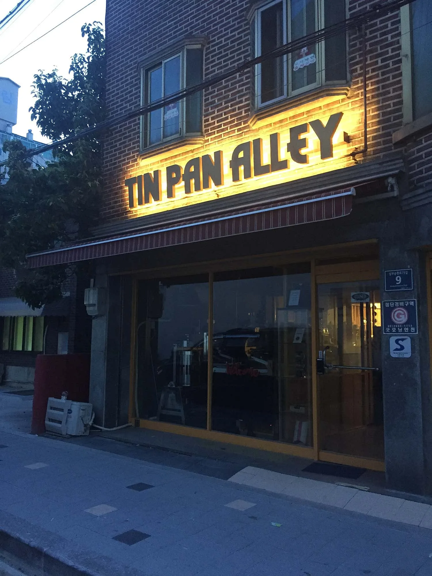 틴패낼리 TinPanAlley