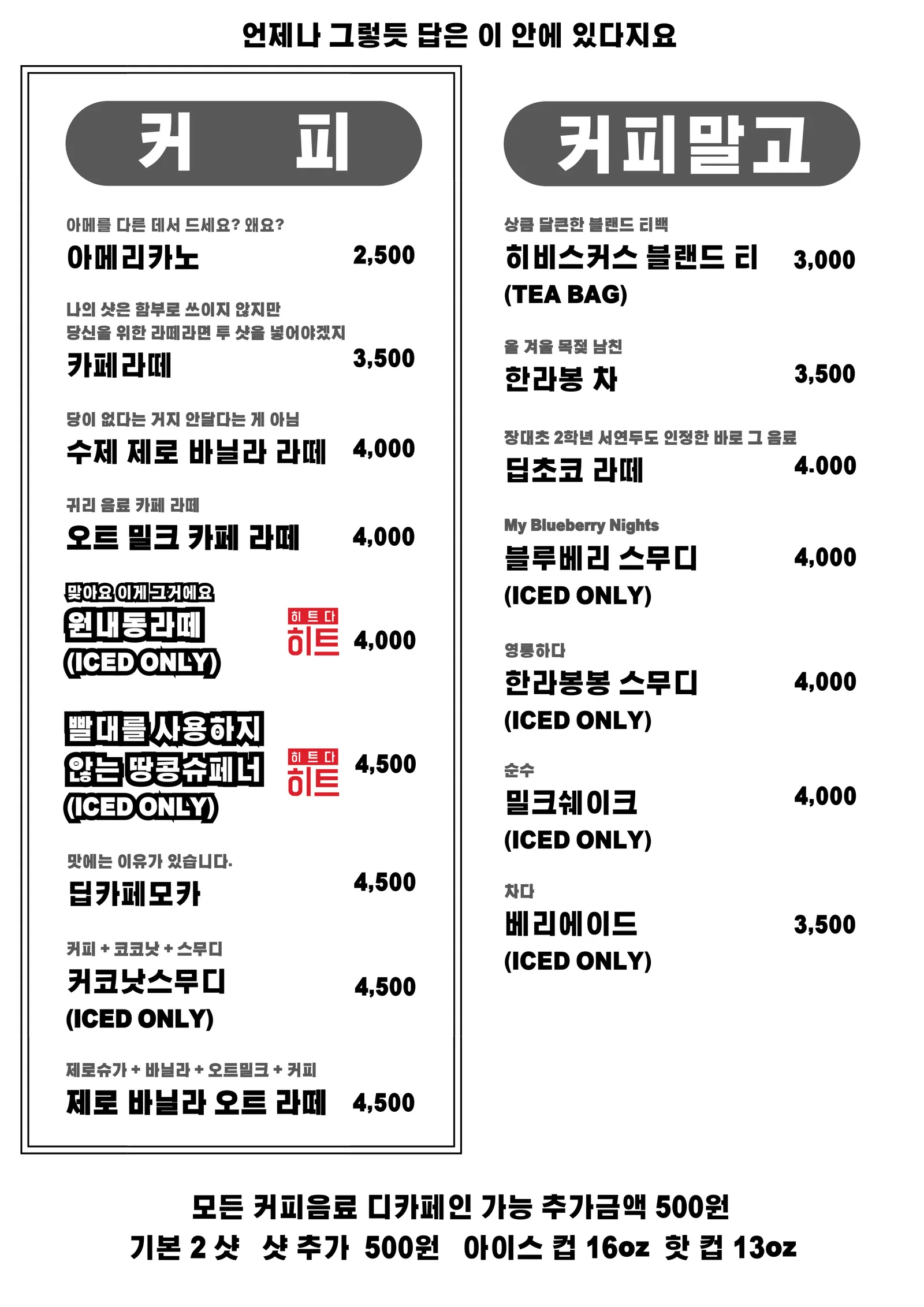 와싱톤 커피 로스터리