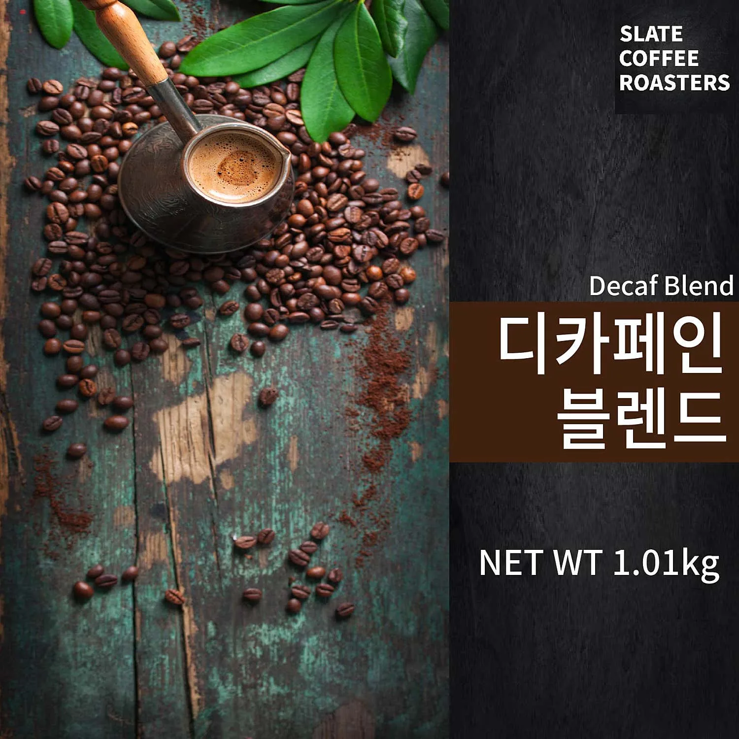 슬레이트커피로스터스