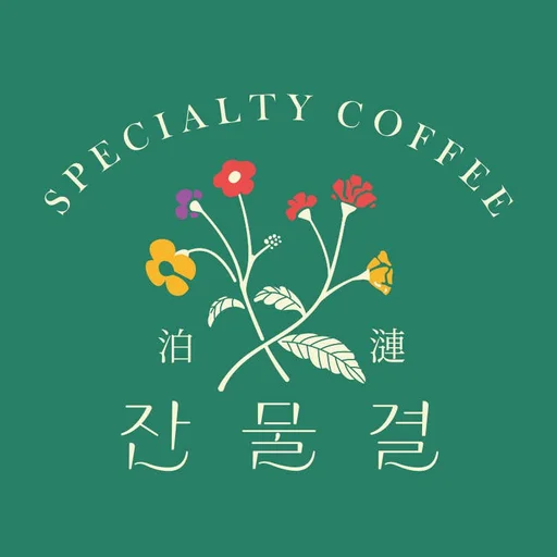 잔물결 협재 본점 사장님