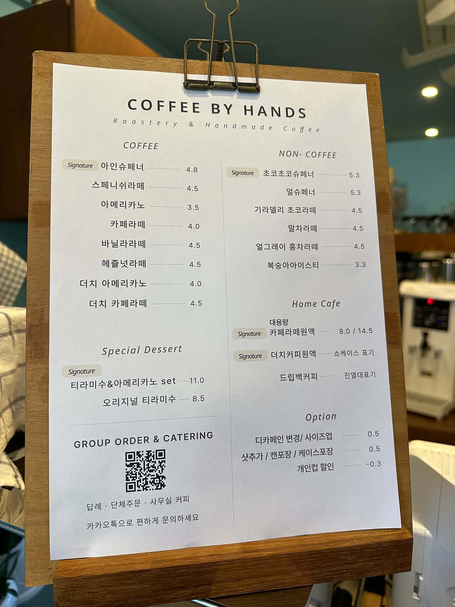 커피바이핸즈 로스터리