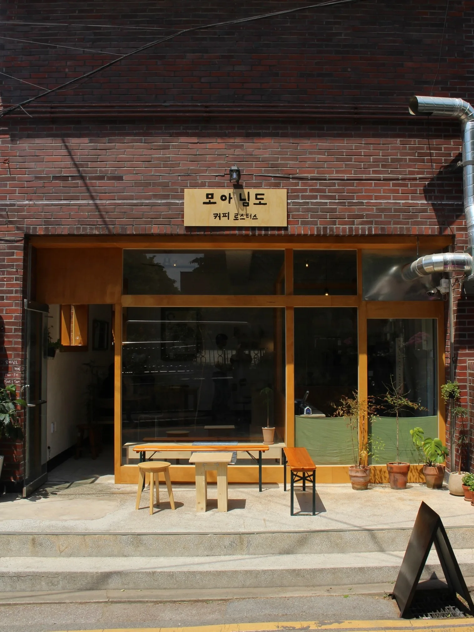 모아님도 커피 로스터스