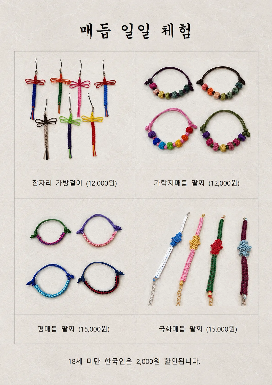 동림매듭공방
