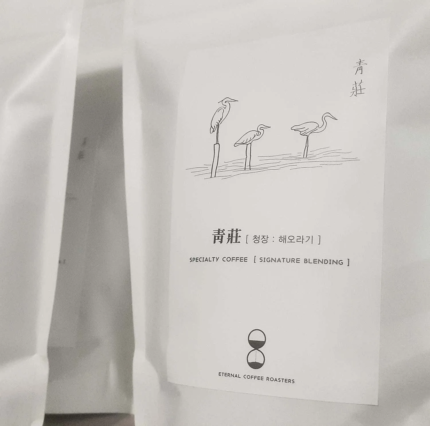 이터널 커피 로스터스