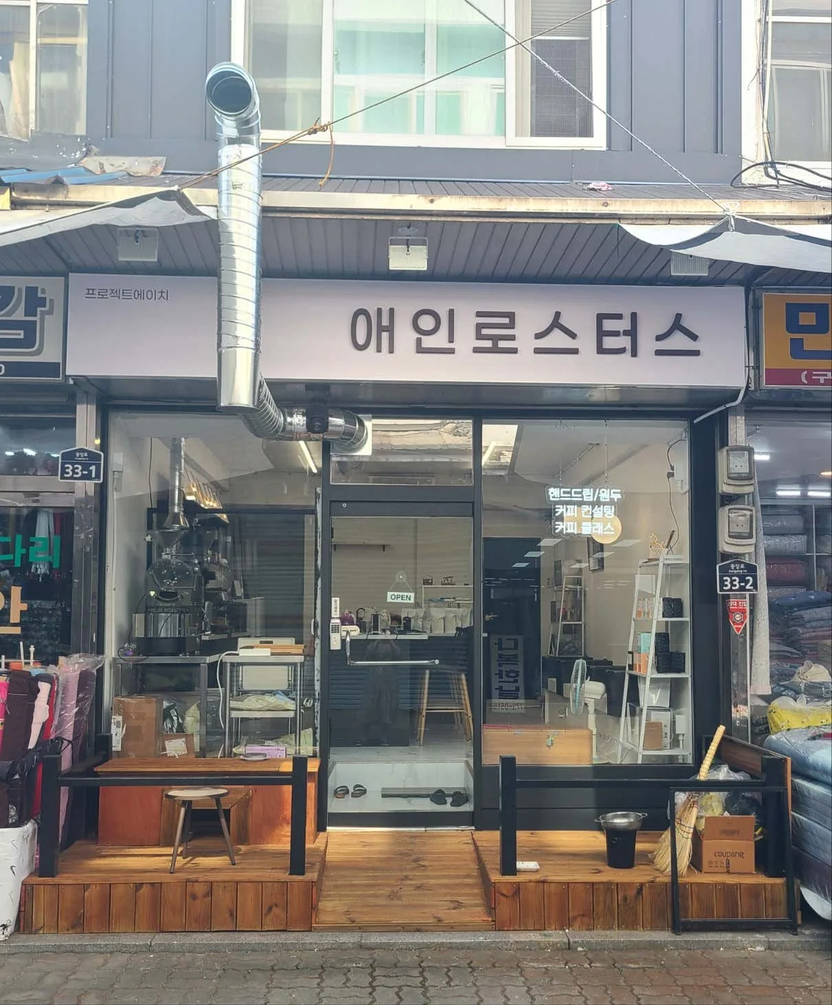 애인로스터스