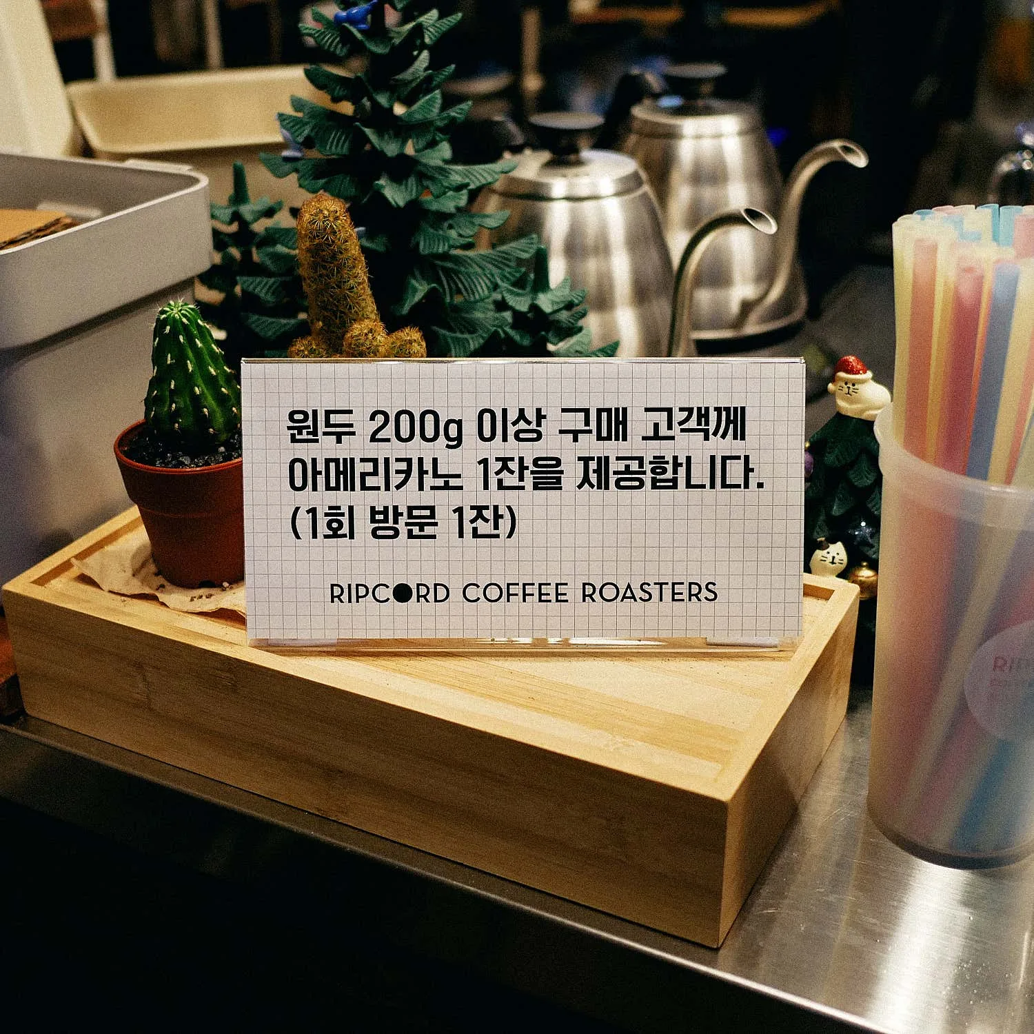 립코드커피로스터스