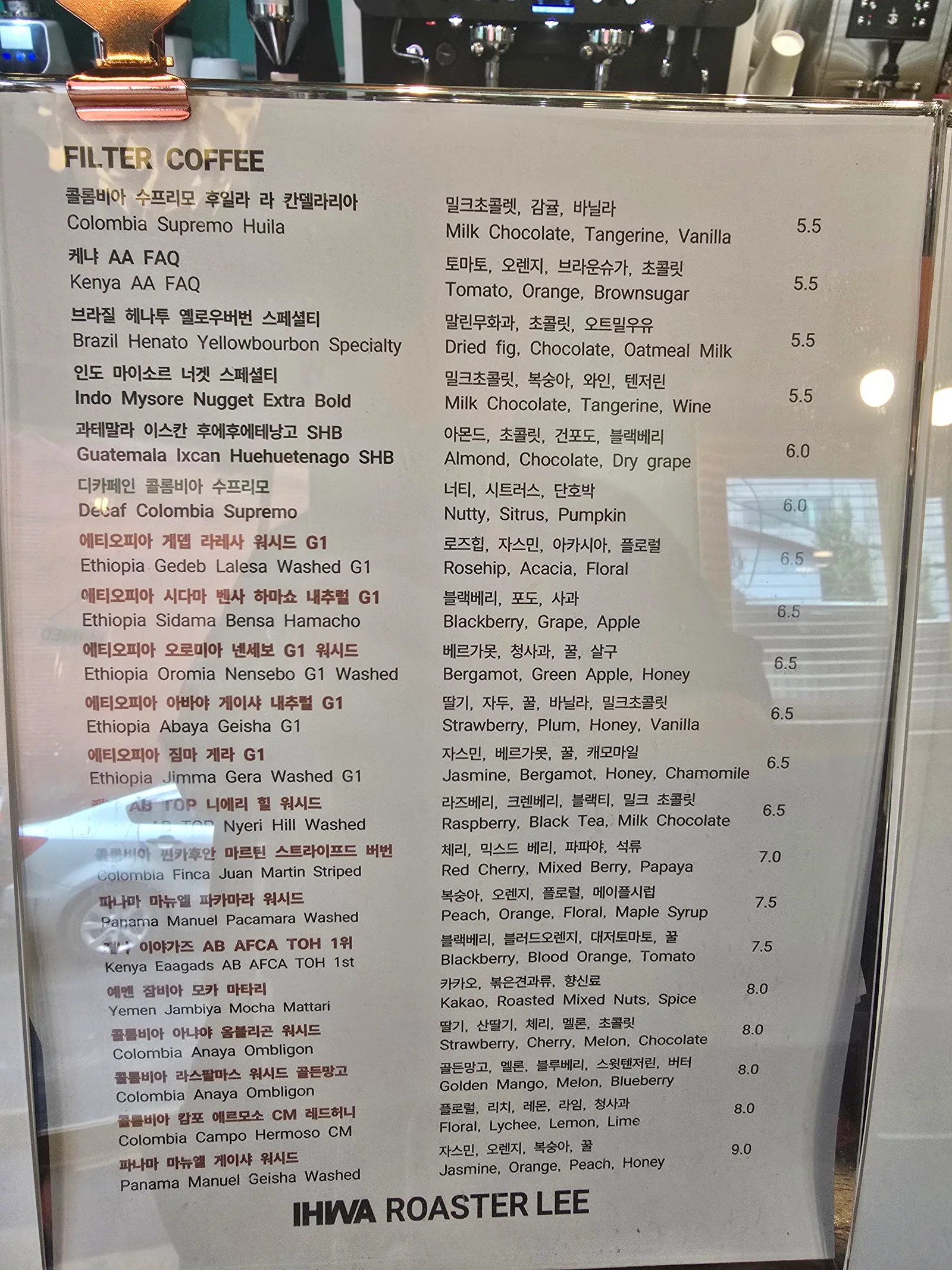 이화로스터리