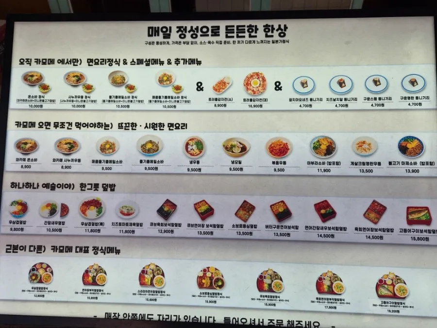 카모메 한양대점